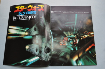 Takara Vintage Return of the Jedi Program